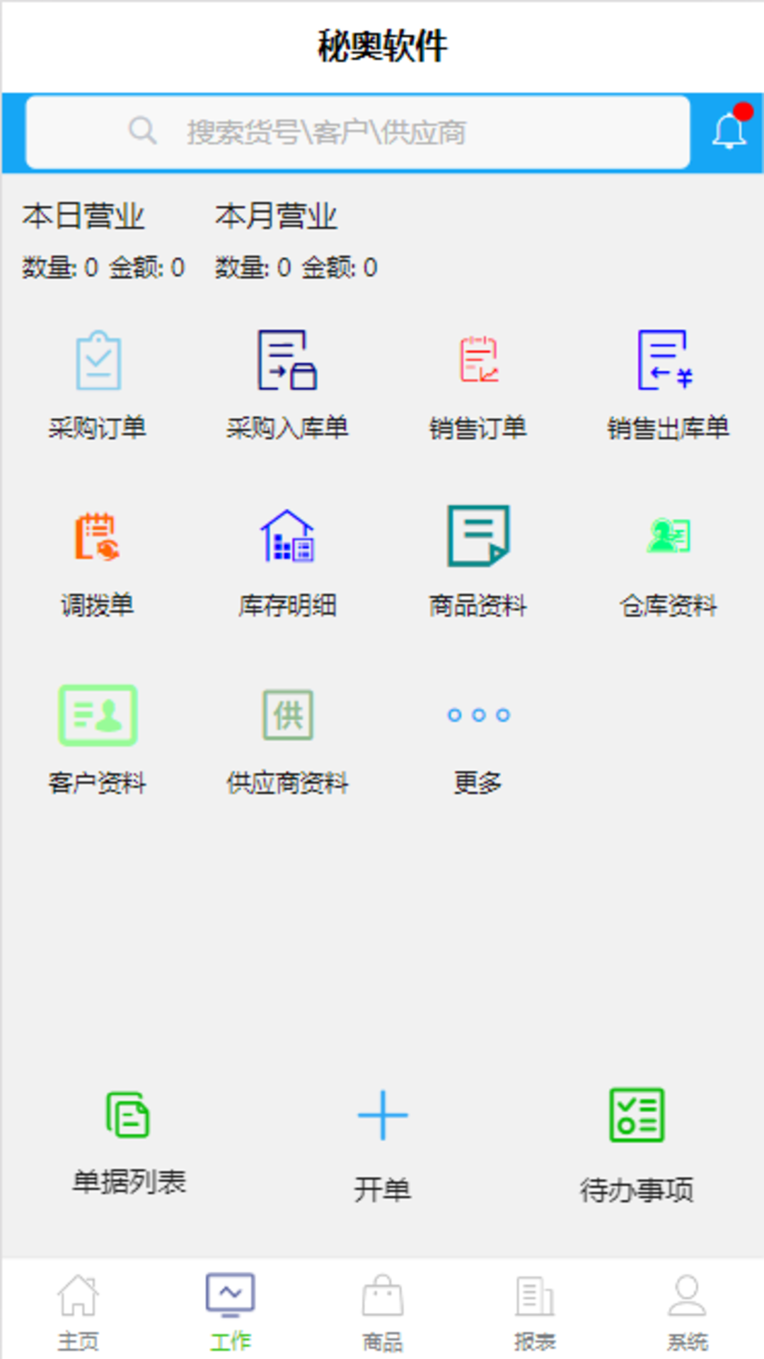 MiYA Manageapp截图